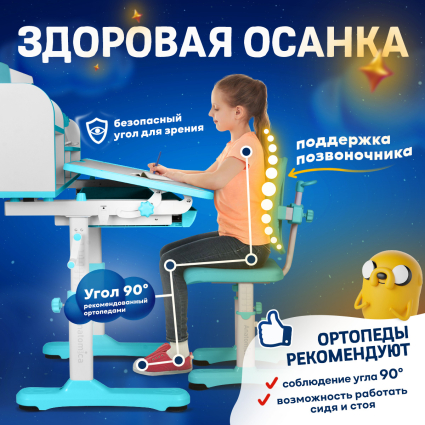 1. Здоровая осанка