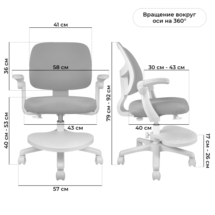 Характеристики Детское кресло Anatomica Bruno с подлокотниками Характеристики Детское кресло Anatomica Bruno с подлокотниками
