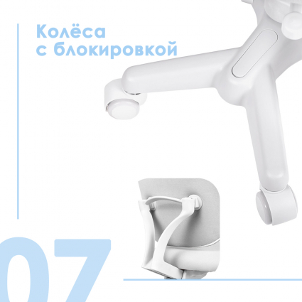 7. Колеса с блокировкой