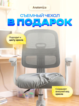 07. Съёмный чехол